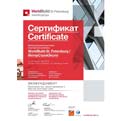 Сертификат участника международной строительной выставки ИнтерСтройЭкспо 2018 Сертификат участника международной строительной выставки ИнтерСтройЭкспо 2018
