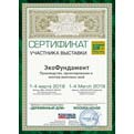 Сертификат участника международной архитектурно-строительной и интерьерной выставки 2018 Сертификат участника международной архитектурно-строительной и интерьерной выставки 2018